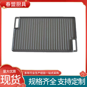 Cast Iron Diagonal Striped Grill Pan Rectangle Thickened Camping Steak Grilling Plate Double Sided Outdoor Use - Product Image 3