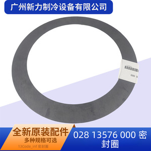 แหวนซีลเดิม 028 13576 000 สำหรับซ่อมเครื่องปรับอากาศส่วนกลางอะไหล่ทดแทนปะเก็นระบบทำความเย็น - Product Image 2