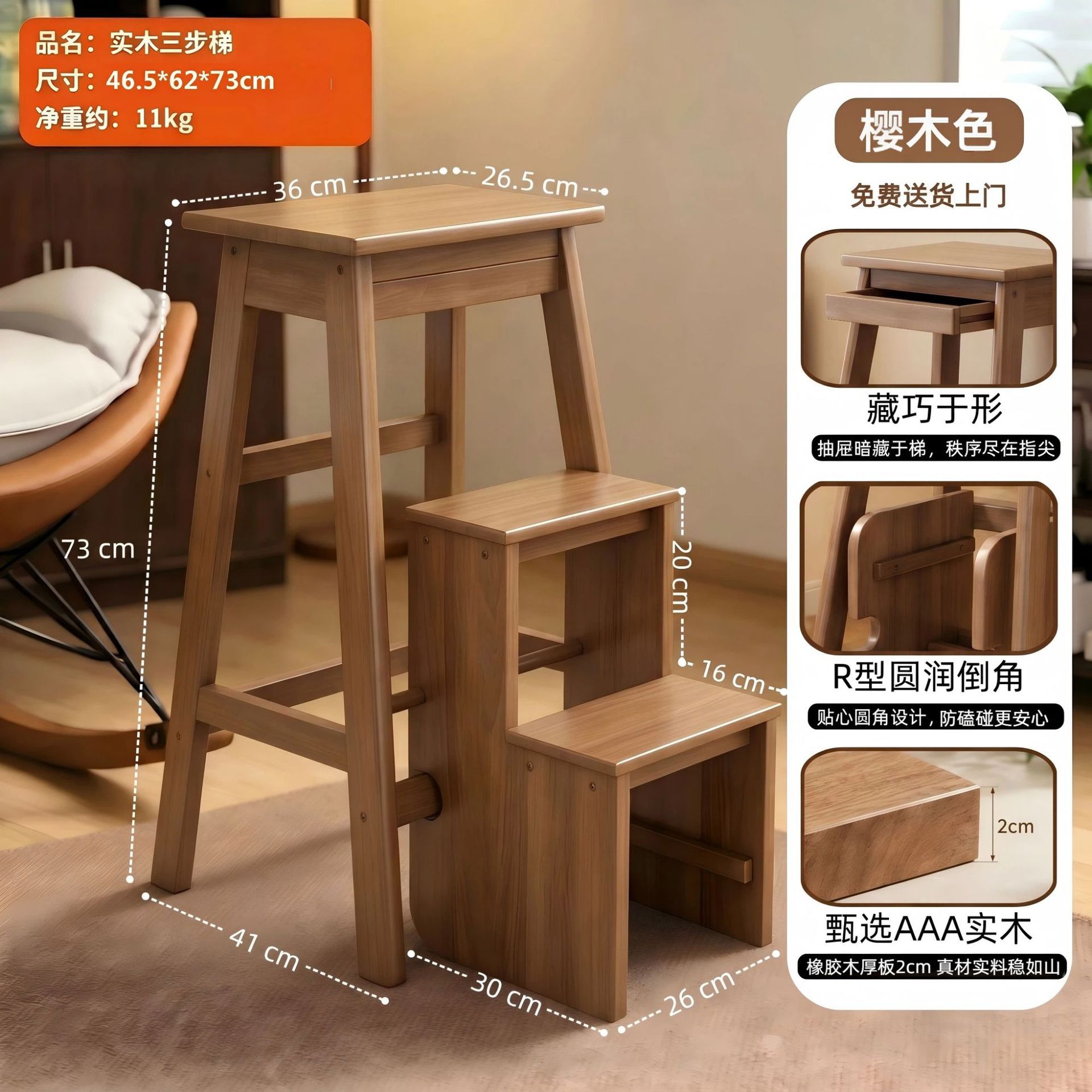 [Sakura Wood Color - Upgraded with Drawer] Folding Three-Tier Stool