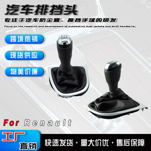 Renault Car Gear <b>Knob</b> Leather Electroplated Silver 5 6 Speed <b>Shift</b> <b>Knob</b> With Boot Ergonomic Design - Product Image 5