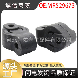 แผ่นยางยึดท่อไอเสีย Mitsubishi รุ่น MR529673 ขนาด 83x36.8x32.4 มม. สำหรับ Citroen Peugeot Outlander - Product Image 5