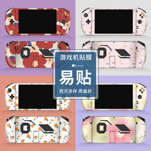 Protector de piel profesional para un jugador, adhesivo de PVC para consola de juegos, diseño floral bonito - Product Image 1