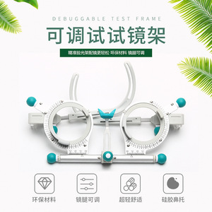 Monture d'essai optique unisexe en plastique rectangulaire avec branches réglables et fentes pour verres multi-couches, équipement d'optométrie - Product Image 4