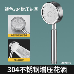 Juego de Ducha de Mano de Acero Inoxidable 304, Universal, Ajustable, Antical y Multifuncional para Baño - Product Image 4