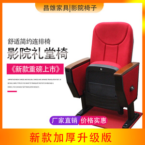 Silla de Teatro Masao Lt-6074 con Reposabrazos para Uso en Auditorios y Conferencias - Product Image 5