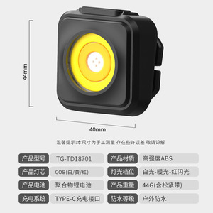 Linterna frontal Tg-Td18701 Cob de 40x44 mm, recargable, con luz LED para pesca al aire libre y modo de flash rojo. - Product Image 1