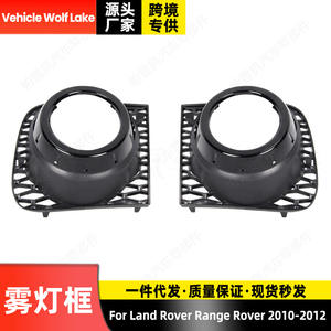 Biseles para Faros Antiniebla de Land Rover Range Rover 2010-2012, Cubiertas Decorativas de ABS con Clip, Marcos para la Rejilla del Parachoques Delantero - Product Image 2