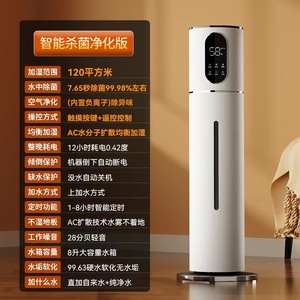 Floor Standing <b>Humidifier</b> 8L Ultrasonic Constant Humidity Home Use Quiet Operation Large Mist Output - Product Image 2