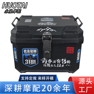 Boîte à bagages arrière pour <span class=keywords><strong>moto</strong></span> de grande capacité personnalisée pour <span class=keywords><strong>moto</strong></span> de rue 125cc, coffre de rangement arrière universel étanche - Product Image 2