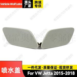 Couverture de lave-phare pour véhicule Wolf Lake, 5C6955110A, à clipser sur le côté droit, ABS, Volkswagen - Product Image 3