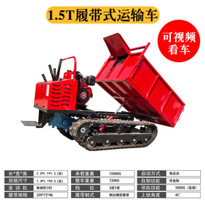 Mini Transportador de Orugas Rojo con Motor para Uso en Construcción en Zonas Montañosas - Product Image 4