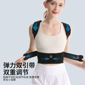 Ceinture correctrice de posture élastique à double ajustement, soutien dorsal et des épaules, respirante, avec bande en plastique rigide pour le fitness et le remodelage corporel - Product Image 1