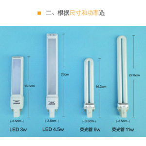 Desk Lamp <b>Tube</b> 2 Pin 11W 9W For Eye Protection Desk Lamps And Bathroom Heater Bulb H Type <b>Led</b> U Type Fluorescent - Product Image 2