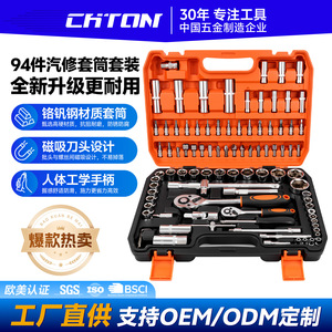 Ch'ton 94-Piece Chrome Vanadium Steel Socket Set 1/2 In Impact Wrench Tools For Automotive Mechanical Repair - Product Image 3