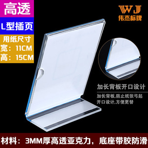 Tarjetero de acrílico en forma de L Weijie de 15x11 cm con soporte para código QR para pagos y menú de vinos - Product Image 2