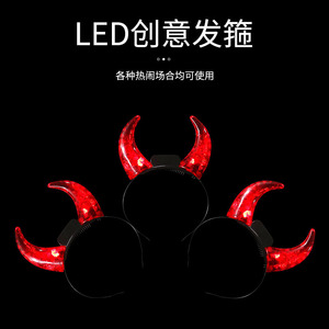 Serre-tête lumineux en forme de corne de taureau, accessoire de costume pour enfants, accessoire de fête d'Halloween - Product Image 5