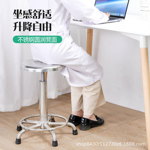 Mu Zixing Stainless Steel <b>Stool</b> 304 Round <b>Adjustable</b> Height Lab Chair For Hospital Workshop <b>Bar</b> Use - Product Image 2
