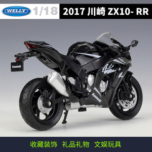 Welly 1:18 2017 ZX-10RR, Juguete de Motocicleta de Metal Fundido a Presión, Modelo de Simulación con Suspensión de Resorte, Juguete Coleccionable - Product Image 4