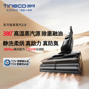 Tineco Fuwan Geek Steam 2.0 <b>Floor</b> Scrubber 380C Steam 28000Pa Suction 110Min Battery Life All In One Cleaner - Product Image 1