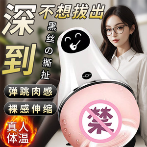 Mengyue Masturbation Cup <b>TPE</b> Real Touch Feeling Male Adult Toy - Product Image 1