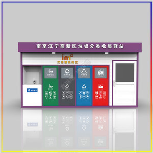 Smart Waste <b>Bins</b> Induction Type Steel Rectangular Standing Outdoor Recycling Station For Community Use - Product Image 1