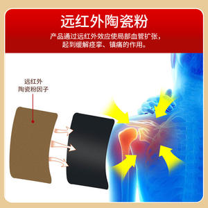 Parche de terapia de infrarrojos lejanos Taibang, 6 piezas, alivio del dolor para hernia de disco lumbar, soporte - Product Image 5