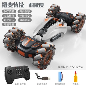 <span class=keywords><strong>Voiture</strong></span> RC <span class=keywords><strong>télécommandée</strong></span> 4x4 <span class=keywords><strong>tout</strong></span>-<span class=keywords><strong>terrain</strong></span> à déformation par torsion et détection gestuelle, pour cascades, drift et course, en stock - Product Image 3