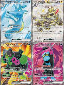 Jeu de cartes à collectionner PTCG SV6A Night Wanderer 5 pièces en boîte mystère - Catégorie de produit Pokémon - Product Image 5