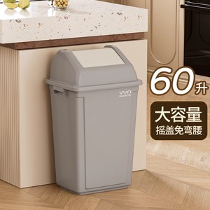Cubo de Basura con Tapa Abatible Yvn de 60L, Gran Capacidad, para Cocina, Uso Interior - Product Image 1