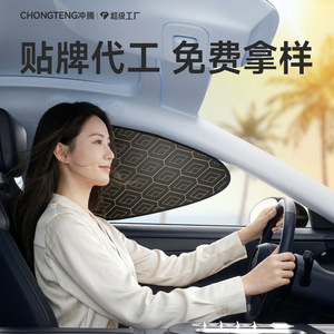 Parasol para ventana lateral de coche Chongteng con patrón de diamante, instalación magnética, protección solar para ventanas de coche - Product Image 1