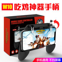 Controlador de Juego W10 para PUBG para Teléfonos Inteligentes, Joystick para Juegos Móviles como PUBG, Call of Duty y Free Fire