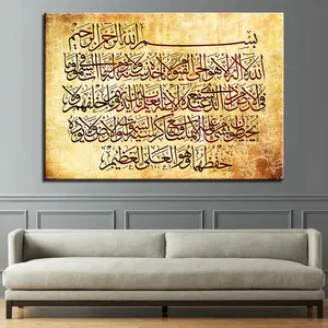 Custom Size Hd Prints Arabische Typografie Poster Muur Decor Kalligrafie Islamitische Frame Wall Art Canvas