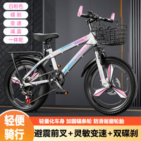 Vélo de montagne pour jeunes avec frein à disque, panier avant, 18, 20, 22, 24, 26 pouces, vélo à pédales pour enfants, pour la conduite en extérieur
