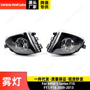 Luces antiniebla delanteras halógenas para BMW Serie 5 F10 F11 F18 2009 2013 - Product Image 5