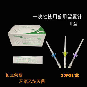 เข็มฉีดยาสัตว์เลี้ยงรักษาสัตว์เลี้ยงในหลอดเลือดดำ - Product Image 5