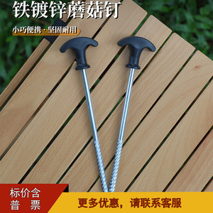 Estaca para tienda de campaña con forma de hongo, de acero negro engrosado, con agarre en D, para uso en camping al aire libre - Product Image 3