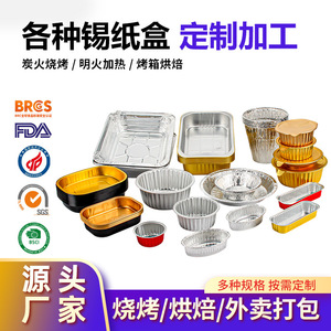 Gold Aluminum Foil Container With Lid Round Disposable Takeout Packaging - Product Image 5
