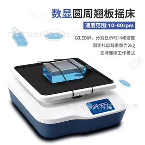 Agitador Orbital con Pantalla Digital LED DS001EU, Oscilador de Laboratorio con Capacidad de Carga de 2 kg - Product Image 3