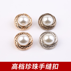 Metal-edged Pearl Buttons 18mm 23mm 25mm Round Alloy Durable Clothing Accessory For Women's Woolen Coat Cardigan - Product Image 2