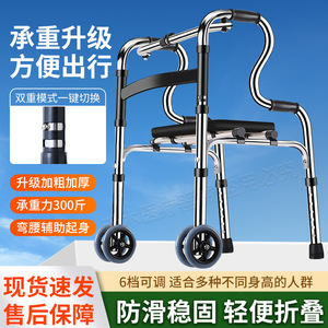 <b>Walking</b> Aid Stainless Steel <b>Frame</b> <b>With</b> <b>Seat</b> For Elderly Mobility Support - Product Image 5