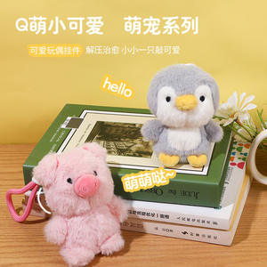 Poupée en peluche créative en forme 3D, en coton PP doux, breloque de sac à dos, décoration de sac pour jeunes de 15 à 35 ans - Product Image 4