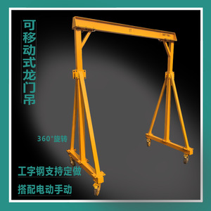 Mobile Gantry <b>Crane</b> 2 Ton 3 Ton 5 Ton Electric Hoist Lifting And Transport - Product Image 2