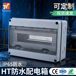 Boîte de distribution extérieure étanche HT 5 voies IP65 en plastique ABS avec connecteurs de câbles et bouchons d'étanchéité - Product Image 5