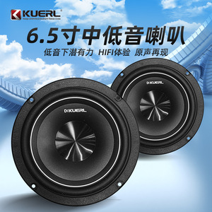 Kuerl 6.5 Inch Car <b>Speaker</b> 165mm Mid Bass Audio Upgrade For Retrofit - Product Image 5