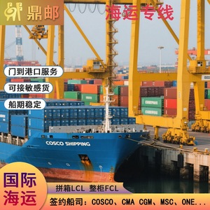 บริการขนส่งสินค้าทางทะเลระหว่างประเทศ Dingyou แบบ LCL FCL DDP สำหรับการขนส่งสินค้าที่มีความสำคัญ - Product Image 3