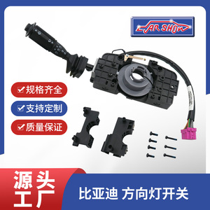 Interruptor de faros Byd, interruptor combinado 12772164-00 para intermitentes diagonales y limpiaparabrisas - Product Image 5