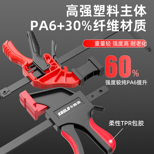 KOSLO Track Saw Rail Clamp F Clip Universal Woodworking Fixing Clamp For Guide Rail - Product Image 5