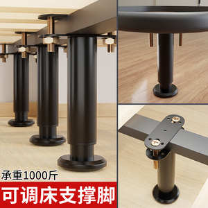 Pieds de support de lit réglables, robustes, capacité de charge de 1000 lb, supports télescopiques pour meubles - Product Image 1