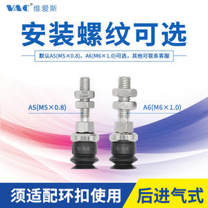 Boquilla de Acordeón de Repuesto para Ventosa de Vacío SMC ZPT08BN-A5 06BS13BNA625BS, Categoría de Producto ZPT10BS-A5 - Product Image 2