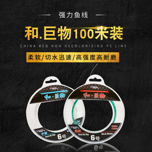 สายเอ็นตกปลาไนลอนความแข็งแรงสูงเจ้อเจียง 100 เมตร ขนาด 6 เส้น เส้นผ่านศูนย์กลาง 0.40 มม. สายหลักและสายลีดเดอร์ โปร่งใส ป้องกันการพันกัน - Product Image 5